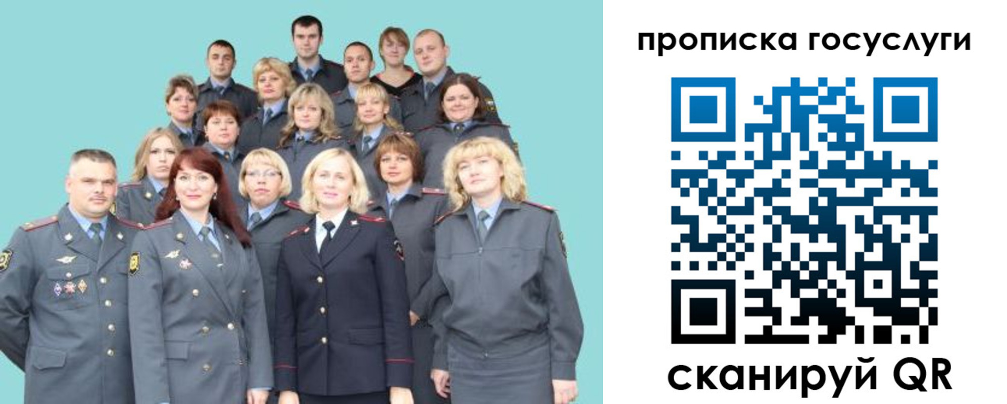 прописка регистрация в Купино