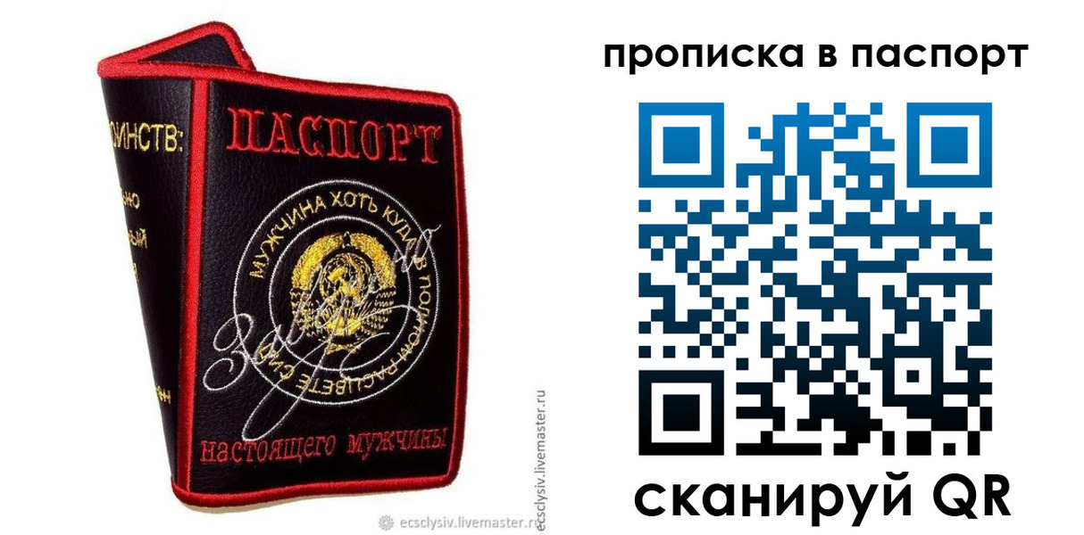 временная регистрация купить в Купино