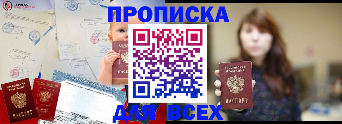 пропишу в квартире в Купино