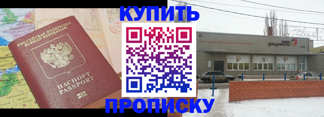 регистрация для дет. сада в Купино